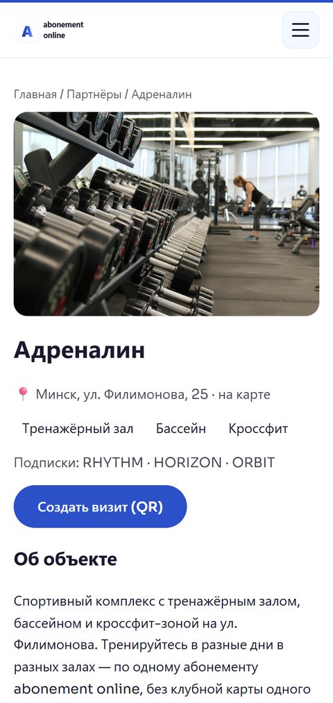 Каталог объектов abonement online